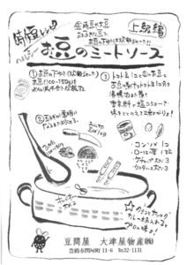 ミートソース04D001　08D001のサムネイル