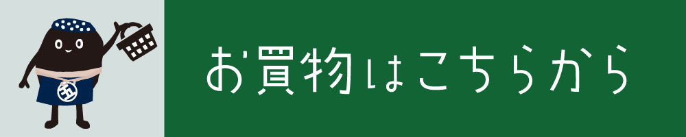 大津屋物産ネットショップ